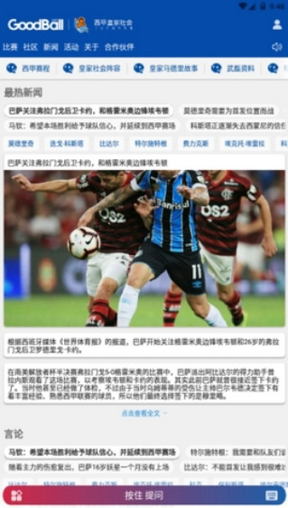 GoodBall��׿��v1.0��ͼ0