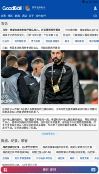 GoodBall��׿��