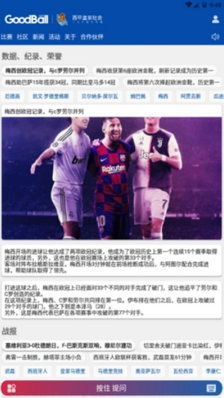 GoodBall��׿��v1.0��ͼ2