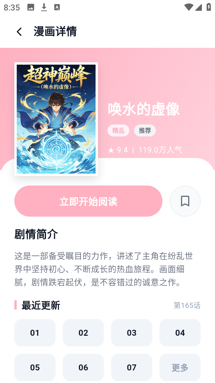 ӣ��������԰app��Ѱ�v8.4.7��׿���ͼ0