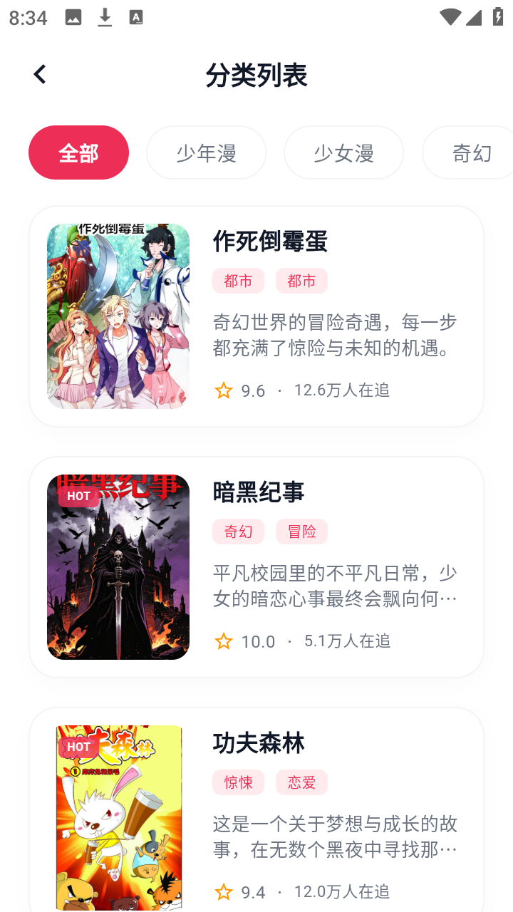 ӣ��������԰app��Ѱ�v8.4.7��׿���ͼ2