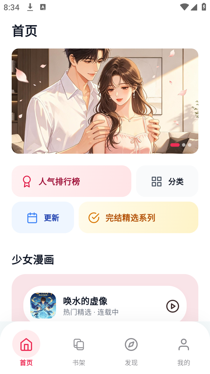 ӣ��������԰app��Ѱ�v8.4.7��׿���ͼ1