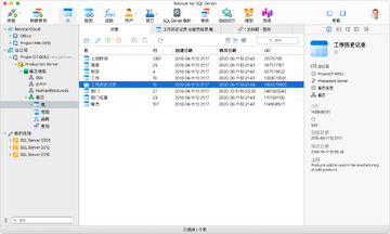navicat for sql server 17苹果电脑版 navicat for sql server 17苹果电脑版