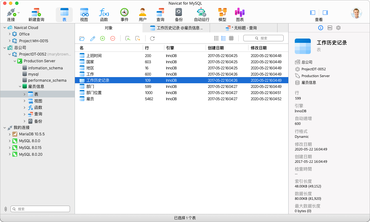 Navicat for MySQL 17ƻ�����԰��ͼ0