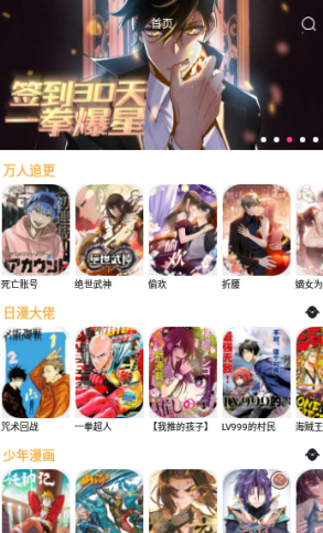 ����������app���°�v4.5.2�ٷ����ͼ2