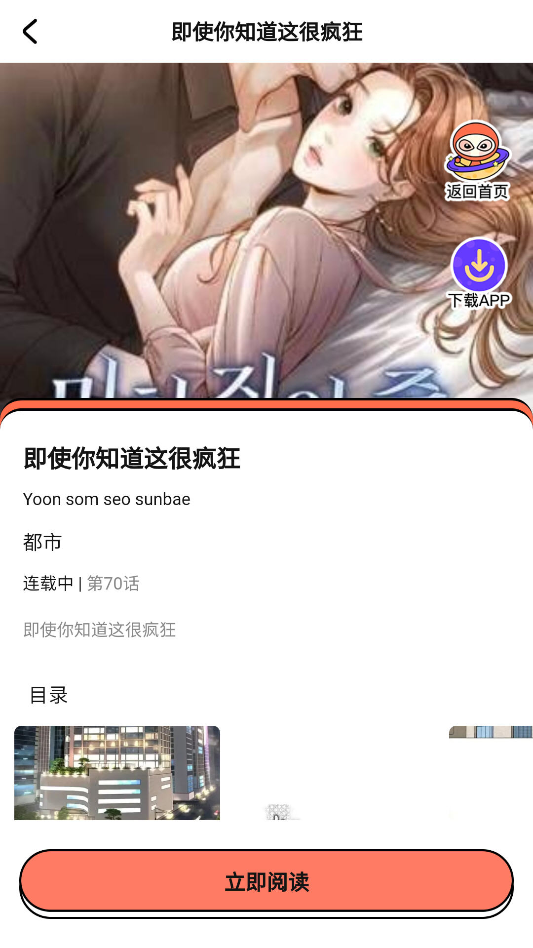 С������app�ٷ�����v1.0.1���°��ͼ3