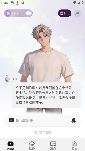 para���ai��������1.0.4��׿���ͼ0