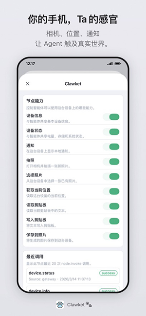 clawket(aiagent����)����2.1.0��׿���ͼ3
