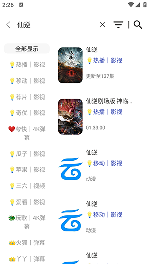 СţӰ��app�ٷ�����Դ��3.4.0��׿���ͼ1