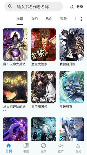 ���Ǻ�APP������ذ�װ���°�1.0.14��ͼ3