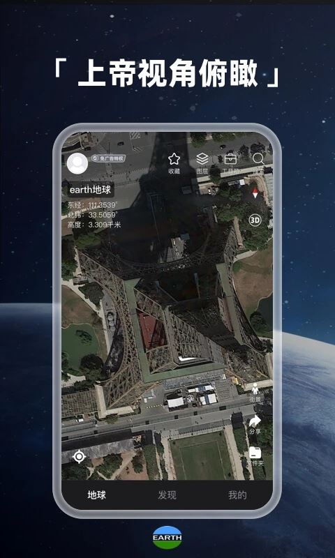 EarthԪ����ٷ�����4.6.0��ͼ3