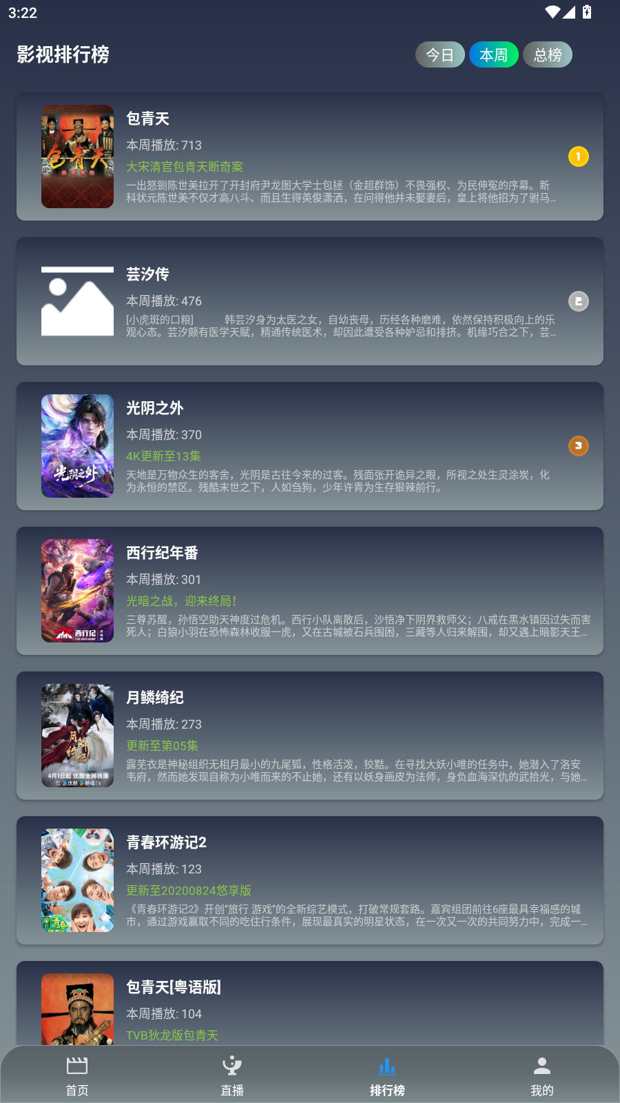 ׷Ƭ4K�ٷ����°�v3.6.9��׿���ͼ4