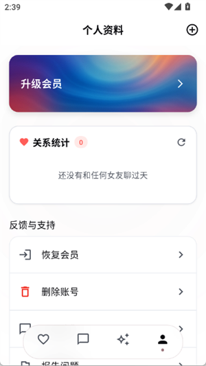 ����AI�ٷ�������2026���°�1.0.1��ͼ2