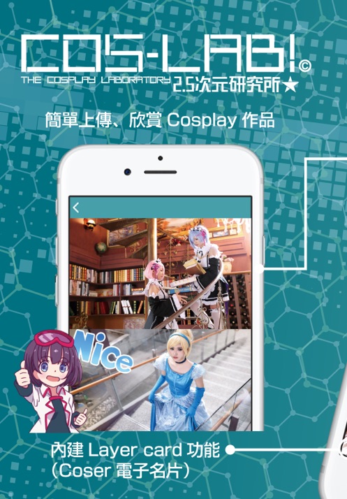 coslab����Ԫcosplay��������1.6.10�ֻ����ͼ0