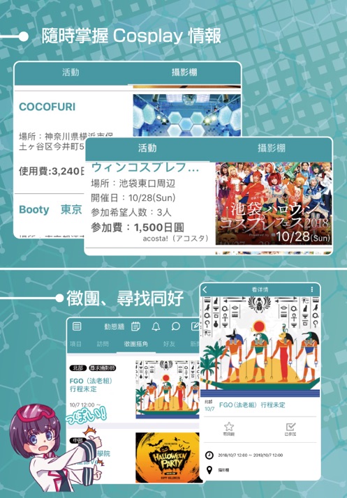 coslab����Ԫcosplay��������1.6.10�ֻ����ͼ2