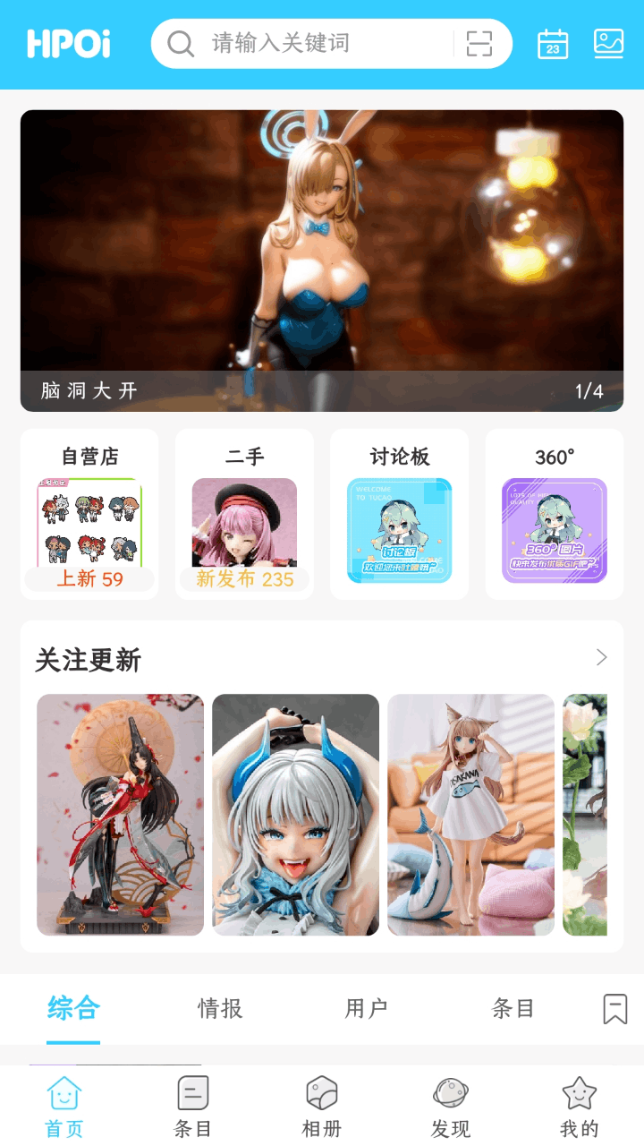 hpoi�ְ�ٿ�app��׿���°�2.34��Ѱ��ͼ0