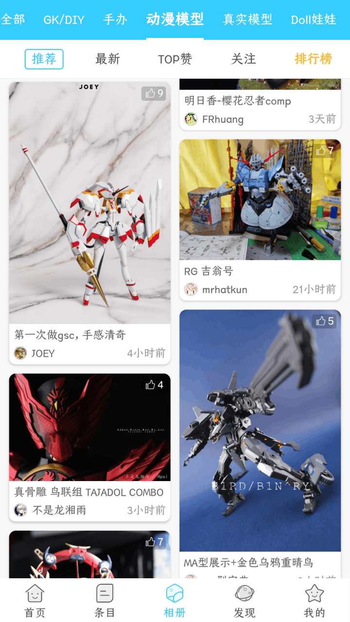 hpoi�ְ�ٿ�app��׿���°�2.34��Ѱ��ͼ2