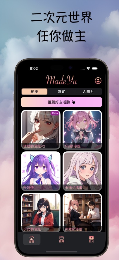 madewatoo�ٷ�app���°�1.0.2��׿���ͼ2