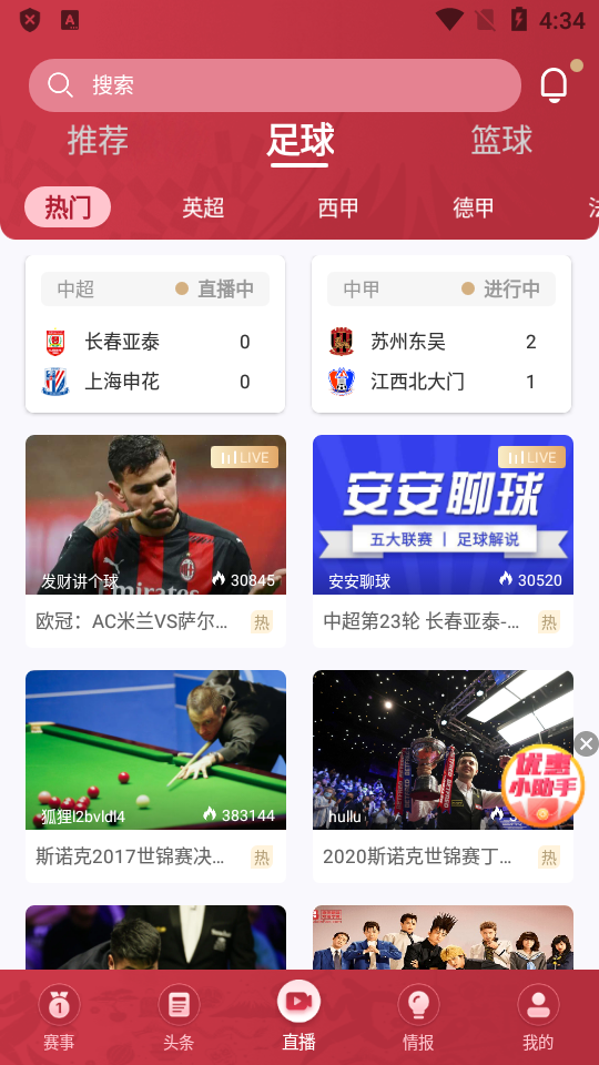 ��������ֱ������app�ٷ���v4.0.9��׿���ͼ2
