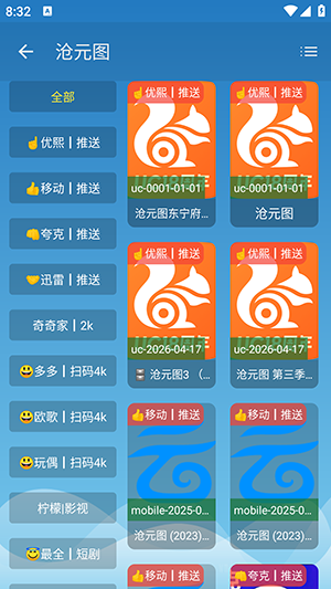 Դ��Ӱ�ӹٷ���׿��v20260420��Ѱ��ͼ0