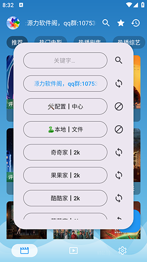 Դ��Ӱ�ӹٷ���׿��v20260420��Ѱ��ͼ4