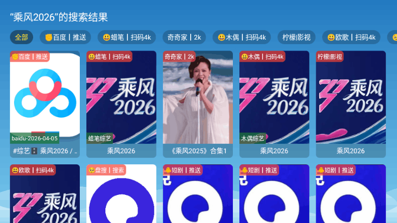 Դ��Ӱ��tv����Դ��20260420.0��Ѱ��ͼ2
