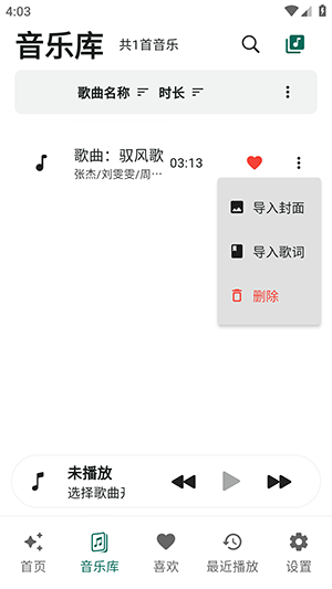 Linx Music��������Դ��2026���°�0.4.5��ͼ0