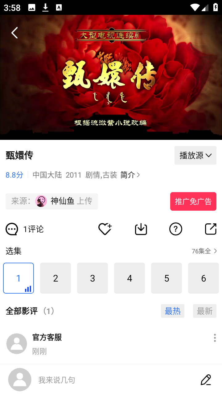 ������Ƶ�޹������°汾v4.4.0��׿���ͼ2