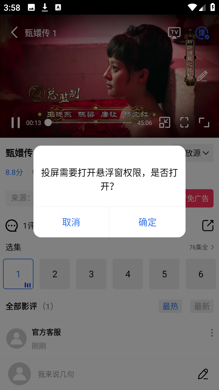 ������Ƶ�޹������°汾v4.4.0��׿���ͼ1