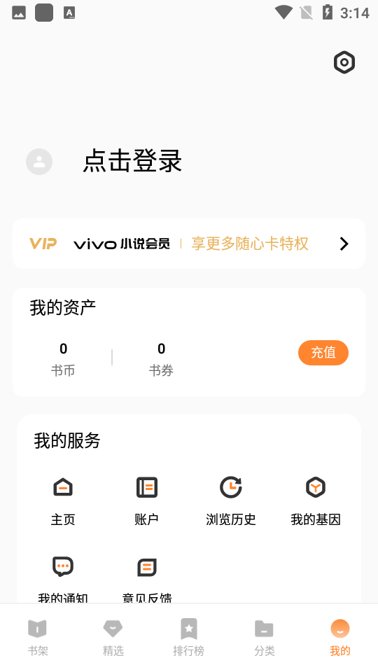 vivo���С˵app�ٷ��ֻ���18.0��׿���ͼ0