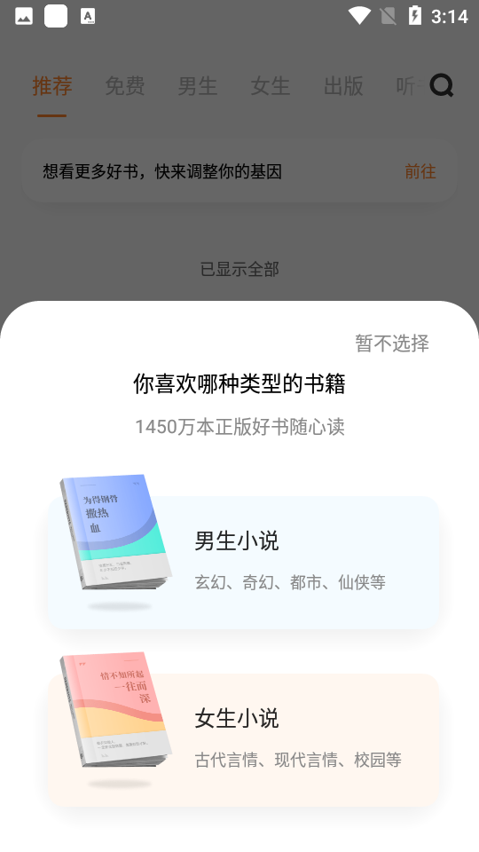 vivo���С˵app�ٷ��ֻ���18.0��׿���ͼ3