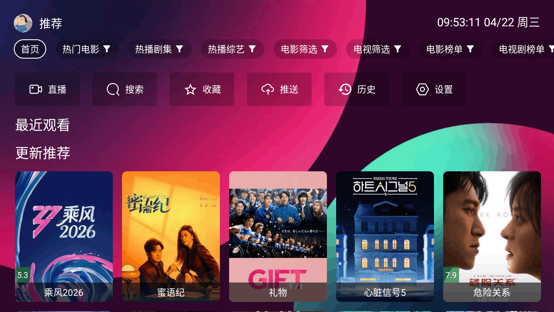 ����tv�����ٷ�����3.0.0���°��ͼ0