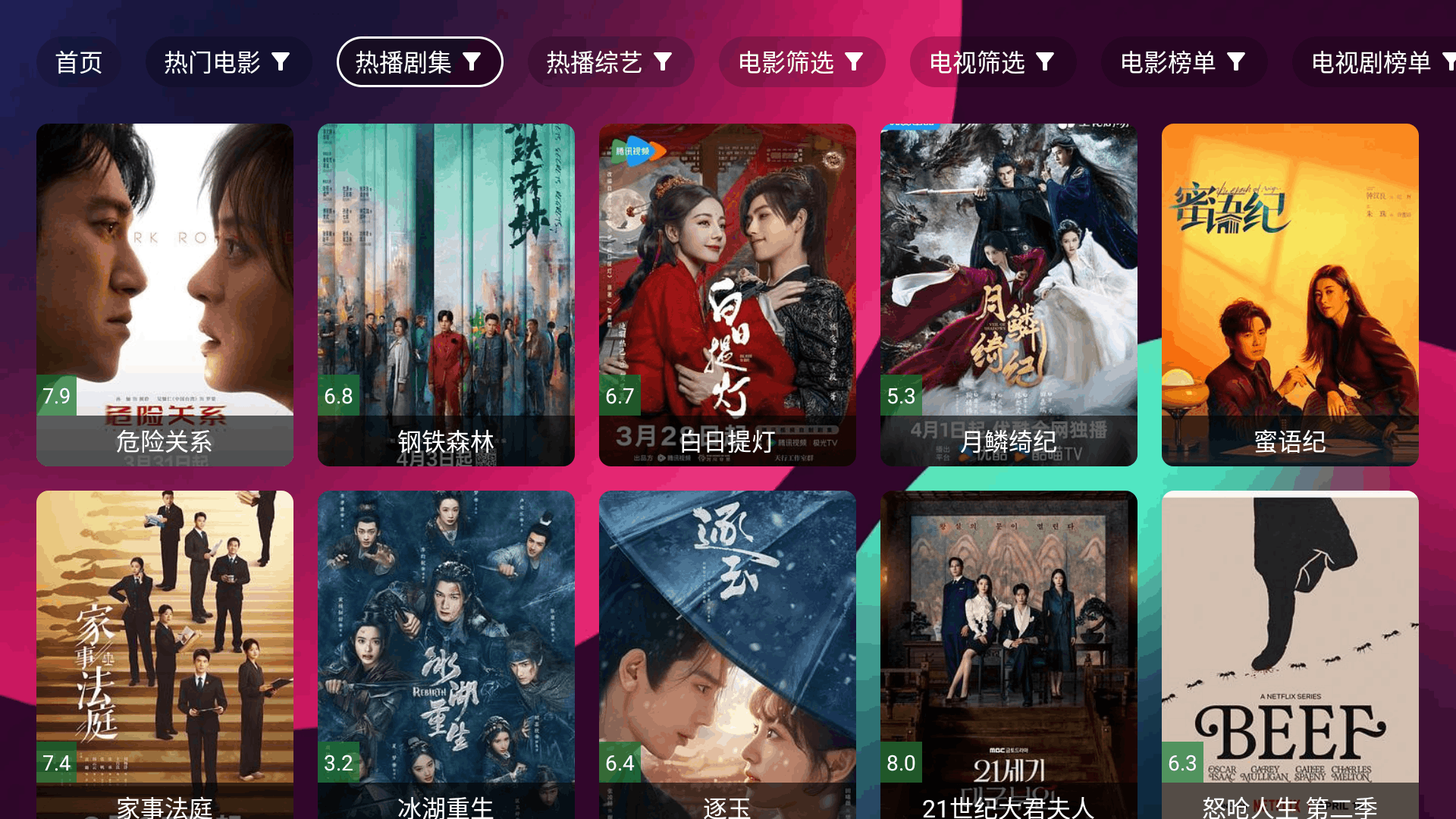 ����tv�����ٷ�����3.0.0���°��ͼ1