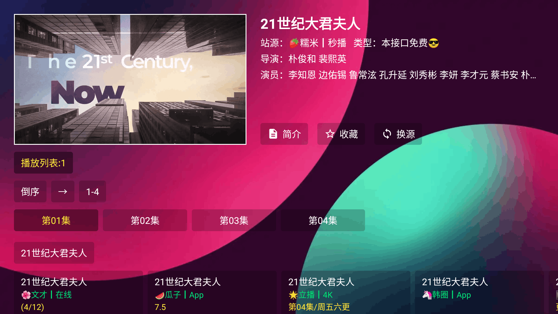 ����tv�����ٷ�����3.0.0���°��ͼ2