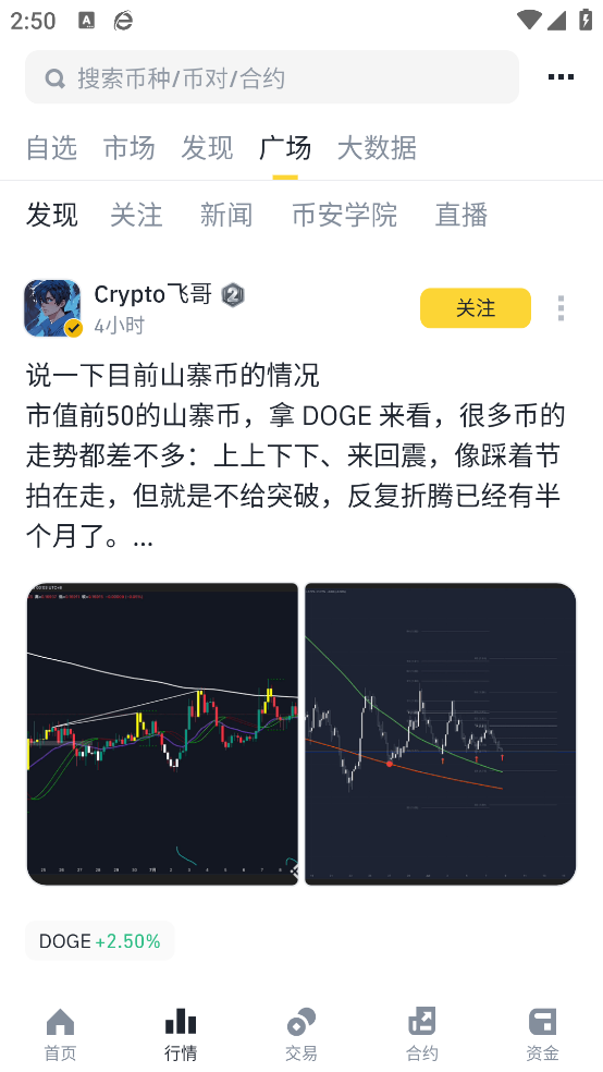 Binance�ٷ���¼ƽ̨���ذ�׿��3.14.3��ͼ1