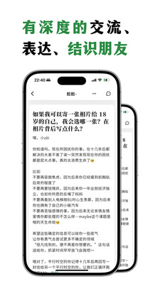 Ȯ���罻�ֻ��ͻ����������°�5.3.8��ͼ1