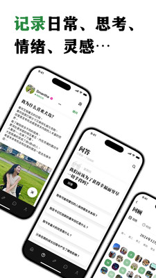 Ȯ���罻�ֻ��ͻ����������°�5.3.8��ͼ0