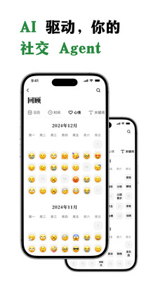 Ȯ���罻�ֻ��ͻ����������°�5.3.8��ͼ2