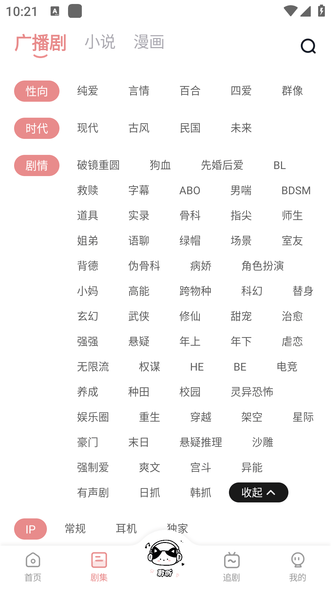 ����fm�㲥��app��������1.1.3��׿���ͼ0
