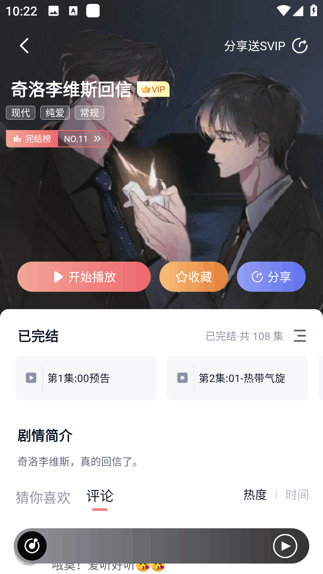 ����fm�㲥��app��������1.1.3��׿���ͼ1