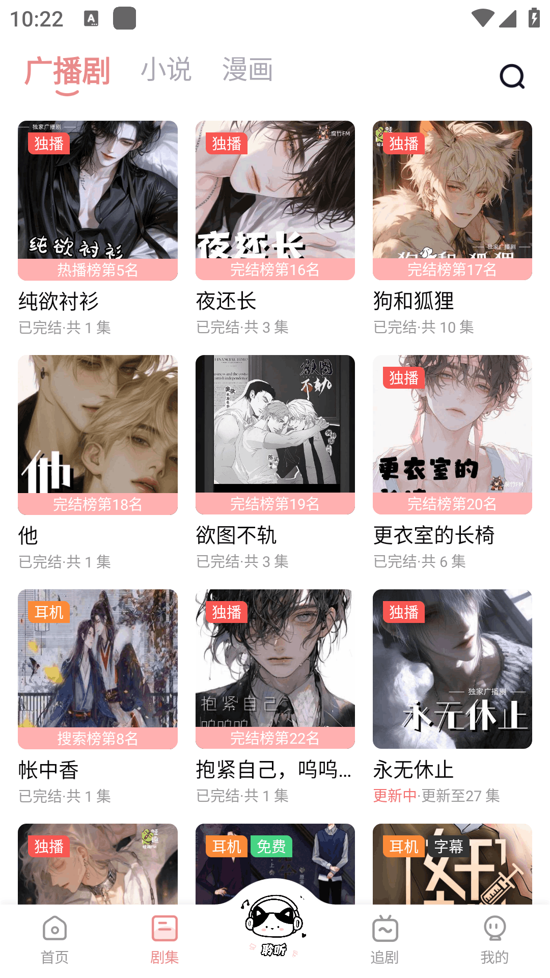 ����fm�㲥��app��������1.1.3��׿���ͼ3