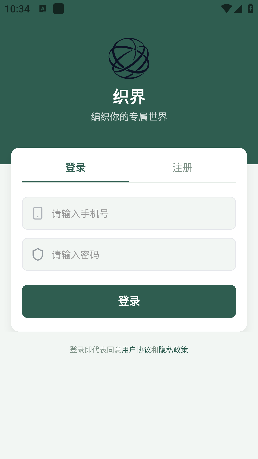 ֯��ai�����ٷ�2026���°�1.0.3��׿���ͼ1