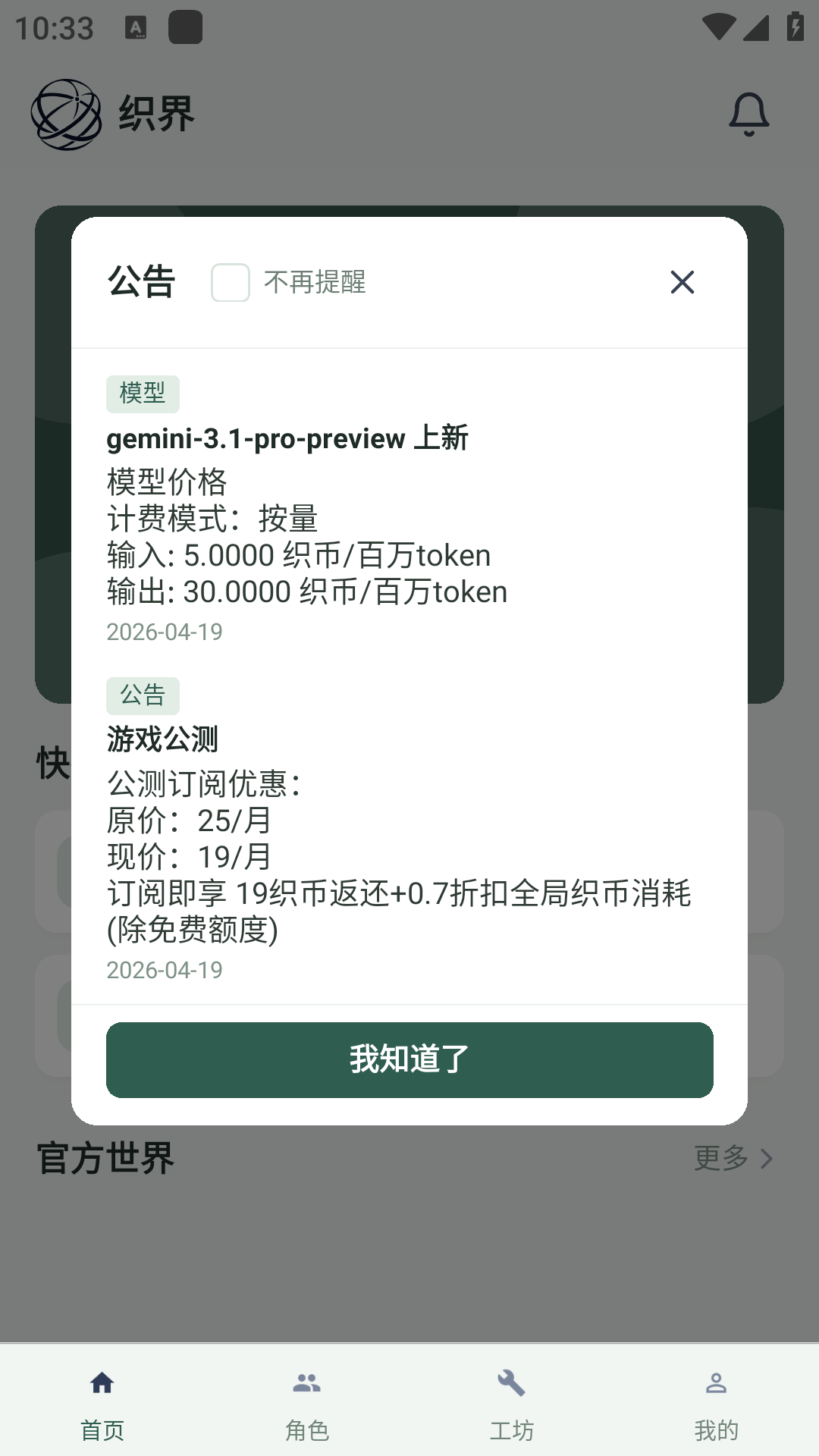 ֯��ai�����ٷ�2026���°�1.0.3��׿���ͼ3