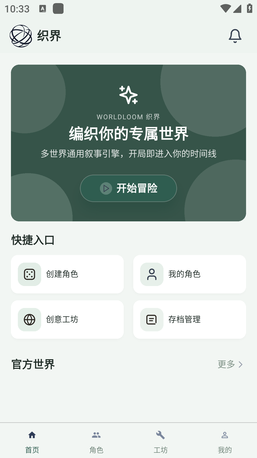 ֯��ai�����ٷ�2026���°�1.0.3��׿���ͼ2