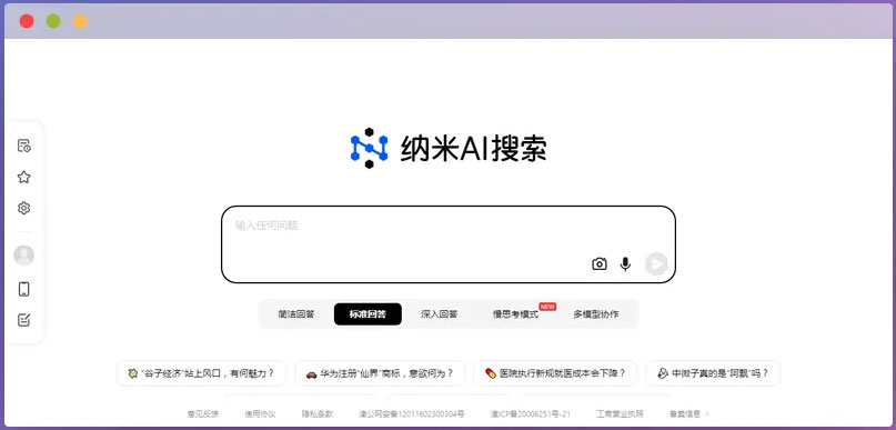 360����ai for mac