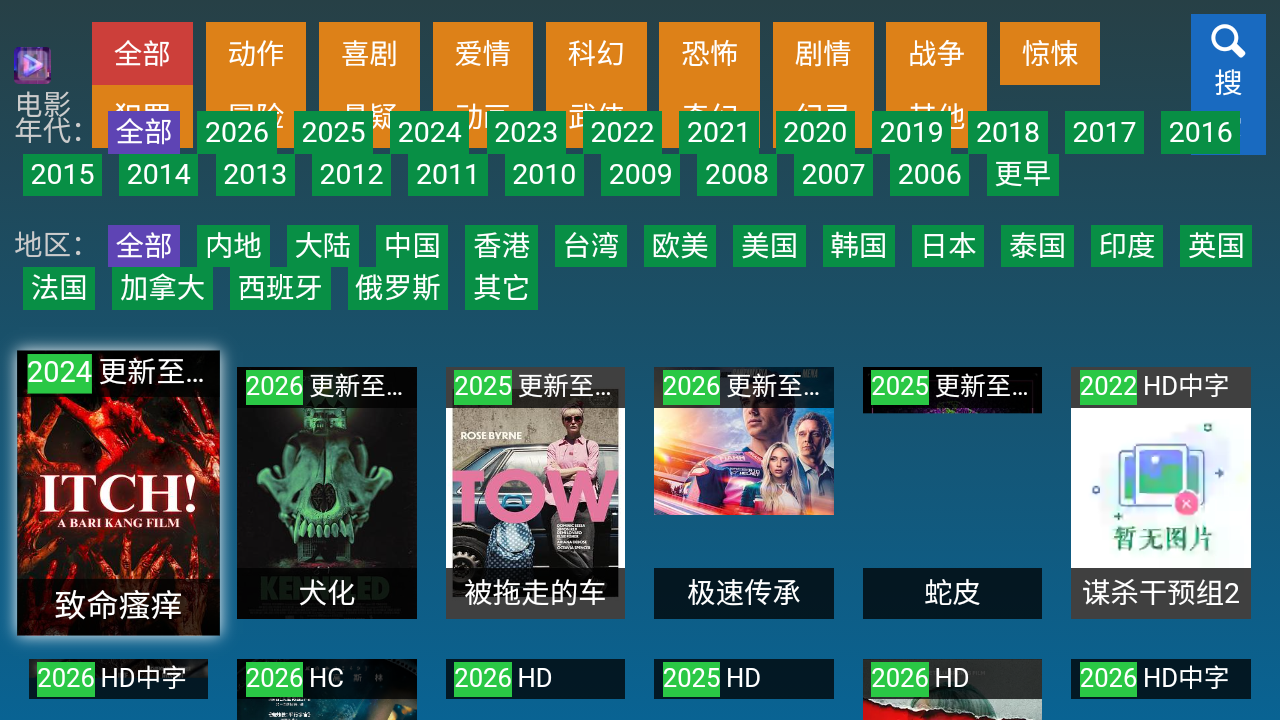 �ڷ�TV�ٷ��氲׿�汾v3.1.5�ֻ����ͼ1