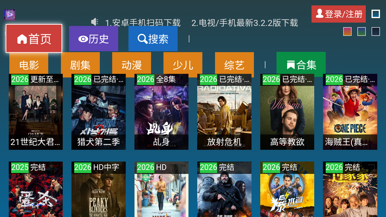 �ڷ�TV�ٷ��氲׿�汾v3.1.5�ֻ����ͼ2