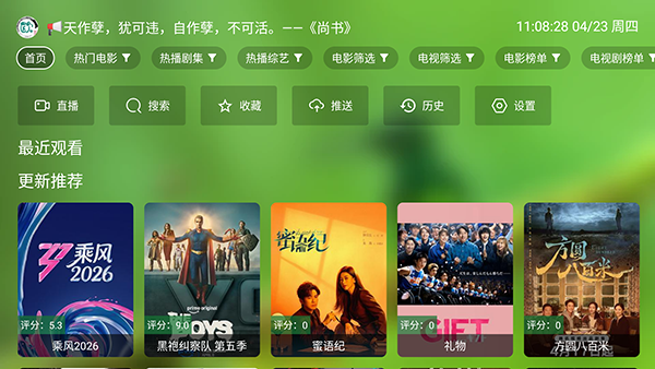 ����Ӱ��TV��Apk�������°�3.0.0��ͼ0