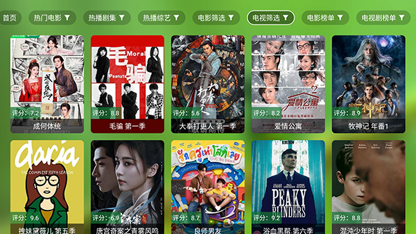 ����Ӱ��TV��Apk�������°�3.0.0��ͼ1