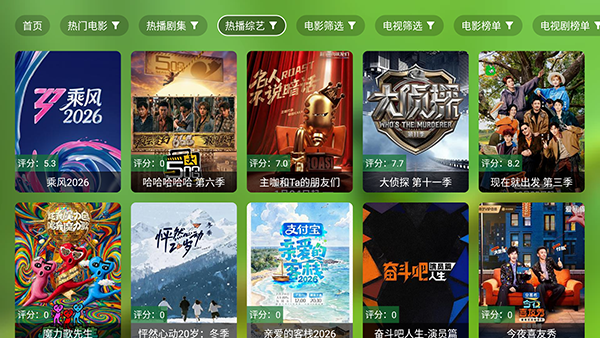 ����Ӱ��TV��Apk�������°�3.0.0��ͼ2